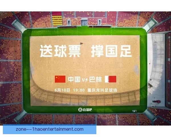 中国男足客场1-0绝杀巴林晋级18强 演绎激情逆袭时刻